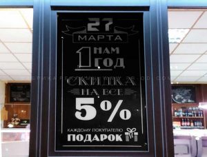 Акционная витрина