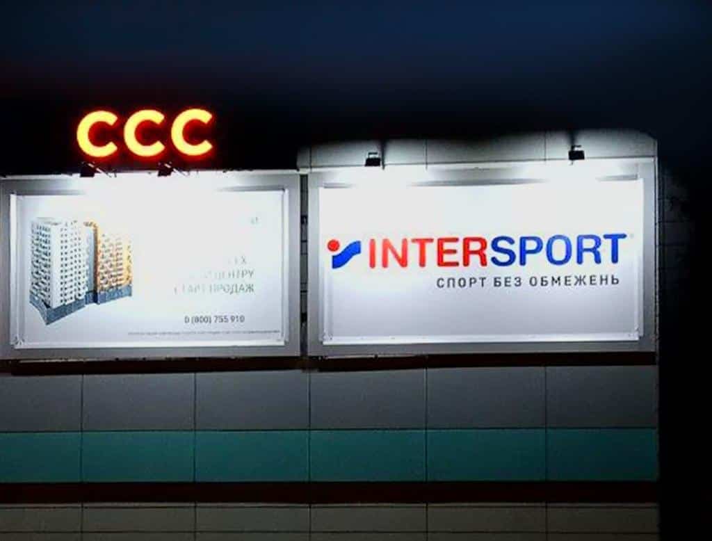 Баннер Intersport