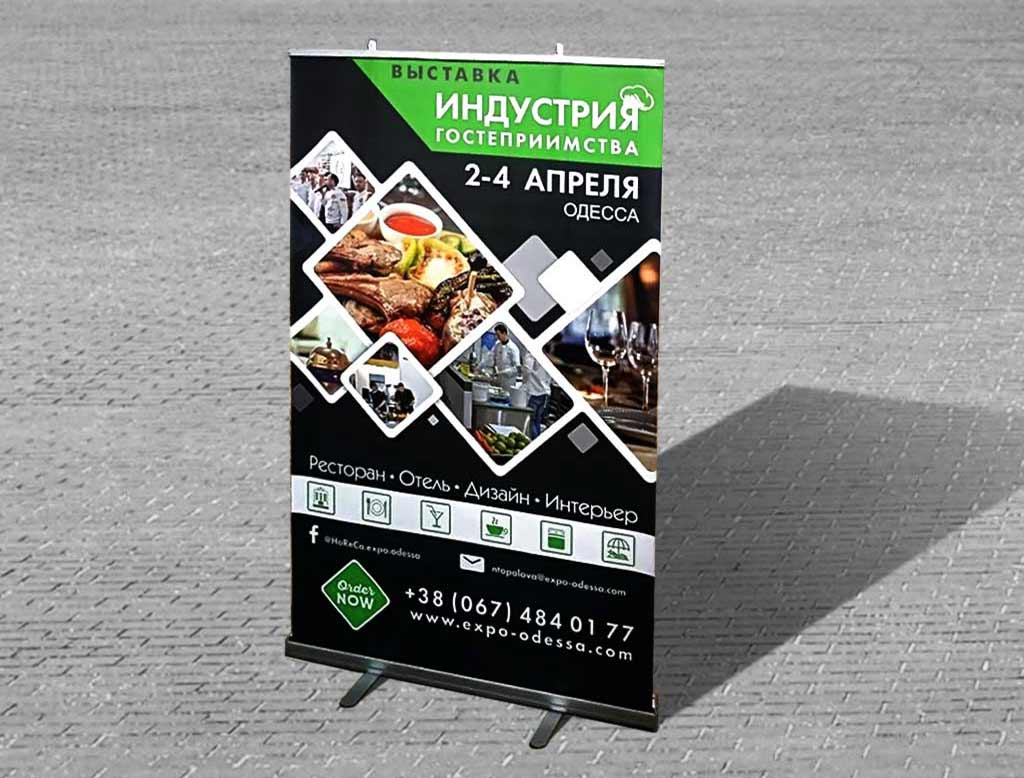 Roll-up120