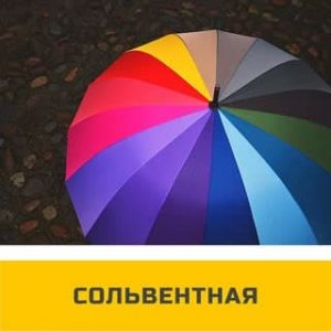 Cольвентная широкоформатная печать