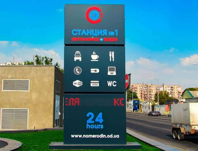 Стела_автомойки"Станция№1" Одесса