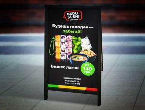 Мимоход "Budu-Sushi"