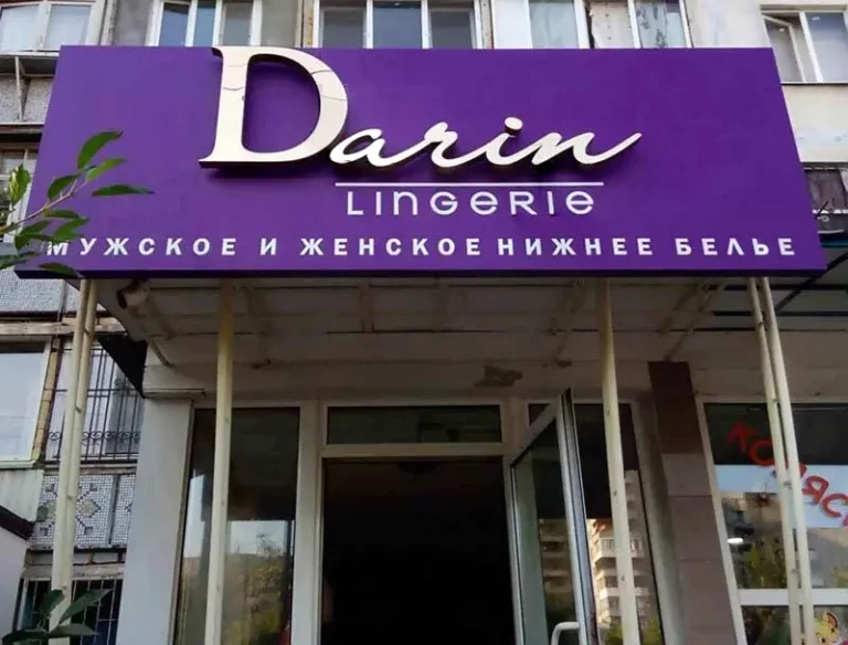 Darin