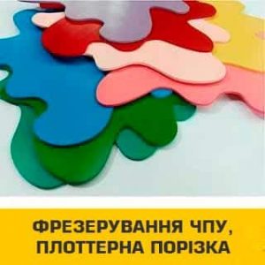 Виробництво зовнішньої реклами в Одесі✅ Вивіски✅Лайтбокси✅Об'ємні літери✅ Широкоформатний друк✅ виготовлення та монтаж.