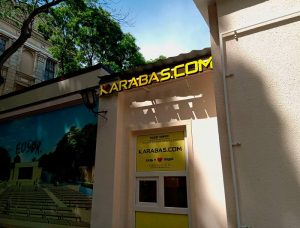 Вывеска_какрабас
