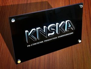 Табличка "Knska"