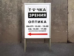 Mimohod-Tochka-zreniya