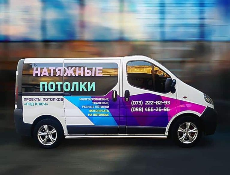 Реклама на авто псков