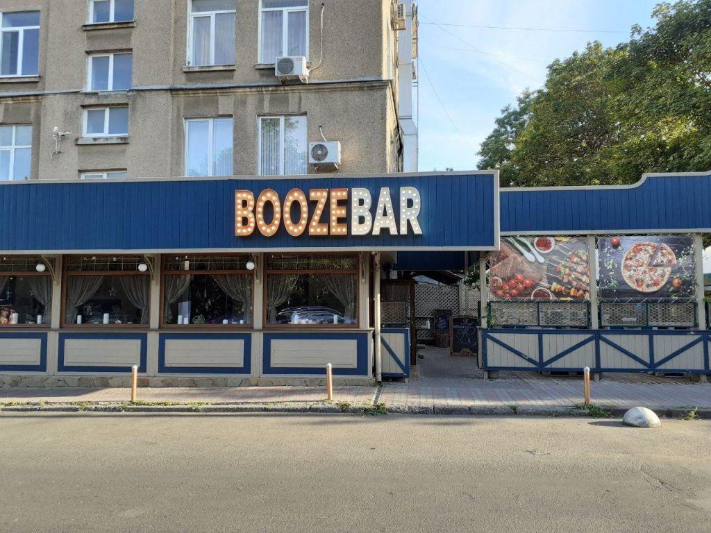 Изготовление и монтаж вывески «Booze Bar» в Одессе