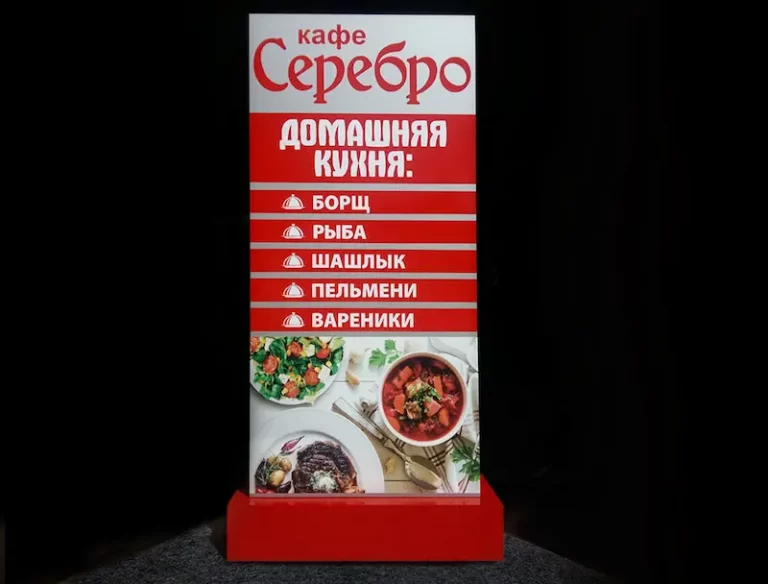 пилон_Кафе_Серебро