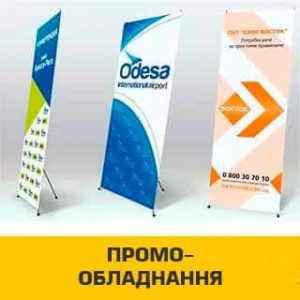 Виробництво зовнішньої реклами в Одесі✅ Вивіски✅Лайтбокси✅Об'ємні літери✅ Широкоформатний друк✅ виготовлення та монтаж.