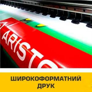 Виробництво зовнішньої реклами в Одесі✅ Вивіски✅Лайтбокси✅Об'ємні літери✅ Широкоформатний друк✅ виготовлення та монтаж.