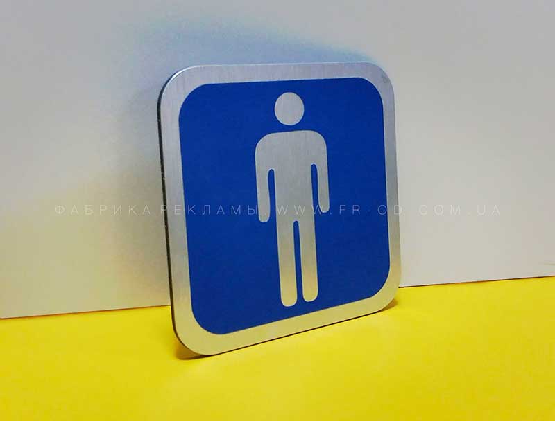 Табличка "toilet for men"