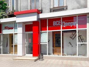 Фасад "Все Двери"